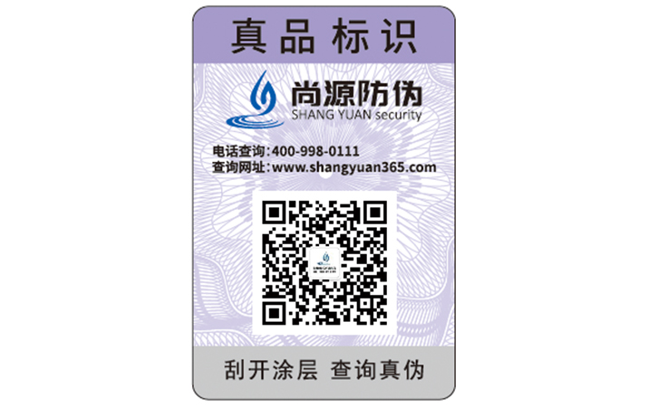 二維碼防偽標(biāo)簽?zāi)軒砟男﹥?yōu)勢作用？