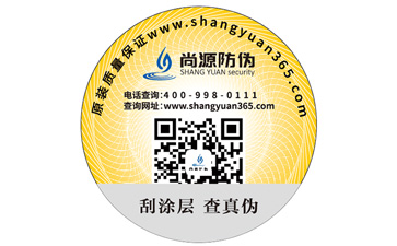 二維碼防偽標簽可以帶來哪些優(yōu)勢好處？