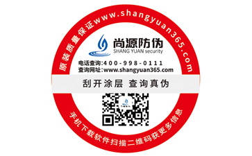 運用可變二維碼防偽標簽能帶來哪些優(yōu)勢價值？