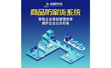 二維碼防竄貨系統(tǒng)能帶來(lái)哪些功能？