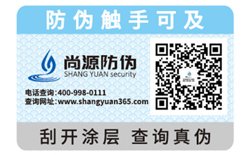 企業(yè)運用的數(shù)碼防偽標簽具有哪些特性？