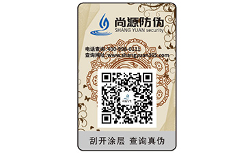為什么企業(yè)需要防偽標(biāo)簽？能帶來什么優(yōu)勢？
