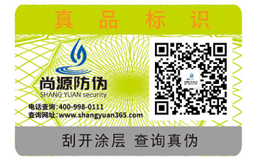 為什么說買面膜一定要注意防偽標(biāo)識(shí)