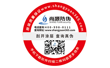 企業(yè)運(yùn)用防偽標(biāo)簽可以帶來(lái)什么樣的優(yōu)勢(shì)？