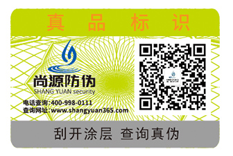 企業(yè)運(yùn)用防偽標(biāo)簽可以給企業(yè)帶來(lái)什么價(jià)值作用？