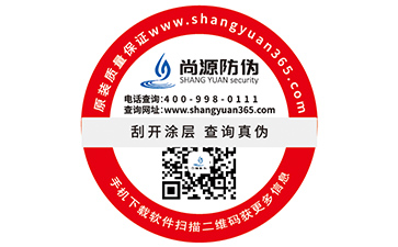 企業(yè)為什么需要防偽標簽？能帶來什么作用？
