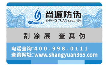 服裝行業(yè)如何打假？防偽標識有效果么？