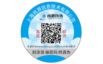 你知道防偽標(biāo)簽在使用過程中有哪些要求？