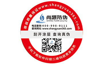 防偽標簽的制作價格高嗎？一般是多少？