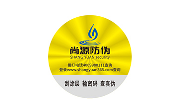 防偽標簽有好壞區(qū)分嗎，好的防偽標簽有什么優(yōu)點