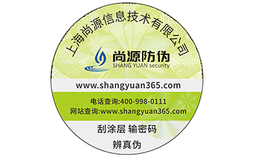 白酒怎么定制防偽標(biāo)簽，有哪些防偽技術(shù)比較好呢？