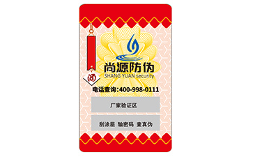 什么是電碼防偽標(biāo)簽？它具有哪些特性？