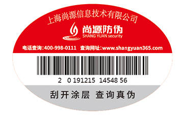 體育用品羽毛球拍定制防偽標簽有哪些優(yōu)勢