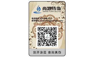 二維碼防偽標(biāo)簽有什么優(yōu)勢(shì)呢，從哪些方便體現(xiàn)？