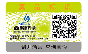 酒類防偽標(biāo)簽設(shè)計印刷須滿足哪些要求？