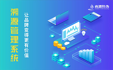 農(nóng)產(chǎn)品溯源有哪些優(yōu)點？