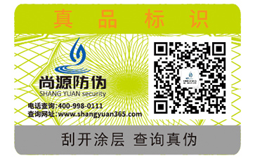 你知道防偽標(biāo)簽制作運用哪些防偽材料嗎？
