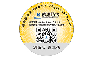 飲料行業(yè)定制二維碼防偽標簽，保護企業(yè)品牌