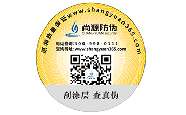 一物一碼二維碼防偽標(biāo)簽是什么？能帶來(lái)什么好處？
