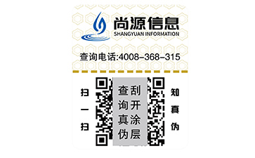 金線防偽標簽技術(shù)具有什么特點？