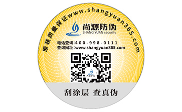 二維碼防偽的防偽技術及優(yōu)勢