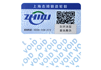 揭開留字防偽標簽特性，一撕即壞