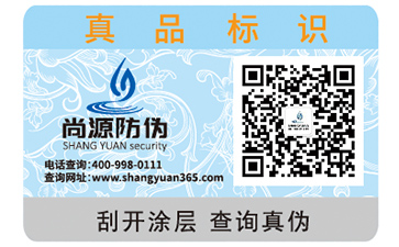 企業(yè)如何定制數(shù)碼防偽標(biāo)簽？
