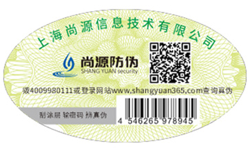 二維碼防偽標(biāo)簽給企業(yè)帶來了什么好處？