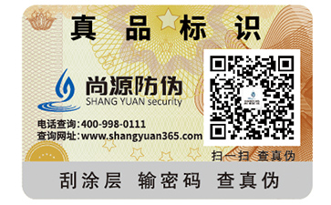 防偽標(biāo)簽如何核算價(jià)格？