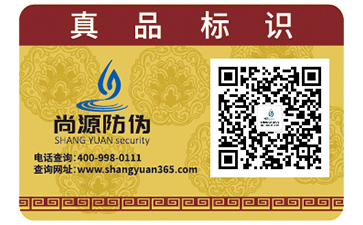 二維碼防偽標(biāo)簽?zāi)軒硎裁春锰帲咳绾味ㄖ疲? /> </a> </div>
              <h4><a href=