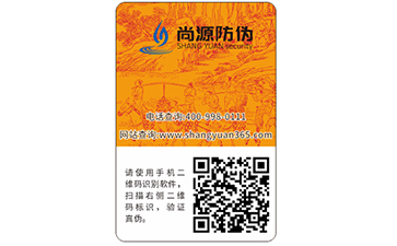 茶葉防偽標簽具有哪些優(yōu)勢好處？