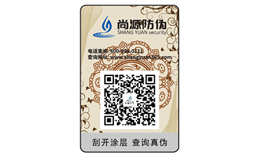 如何定制護膚品防偽標簽？具有什么作用？