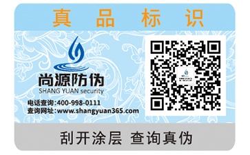 防偽標(biāo)簽如何制作？具有哪些作用？