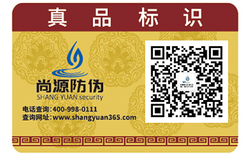 二維碼防偽標簽能實現(xiàn)什么功能？帶來了什么作用？