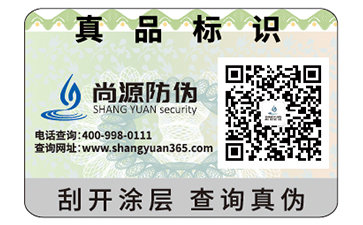 你知道企業(yè)運(yùn)用防偽標(biāo)簽?zāi)軒?lái)什么作用嗎？