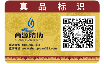 母嬰防偽標(biāo)簽定制，讓假貨無(wú)處遁形