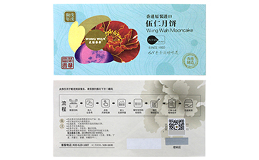 企業(yè)運(yùn)用防偽優(yōu)惠券能帶來什么優(yōu)勢效果？