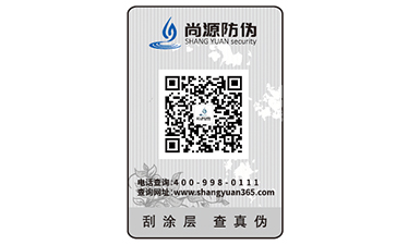 防偽標(biāo)簽的價(jià)格如何計(jì)算？