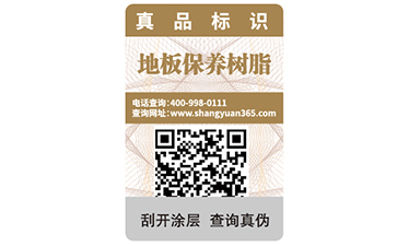 企業(yè)從哪幾點來選擇防偽標(biāo)簽？