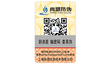 彩妝產(chǎn)品運(yùn)用防偽標(biāo)簽?zāi)転槠髽I(yè)解決哪些問(wèn)題