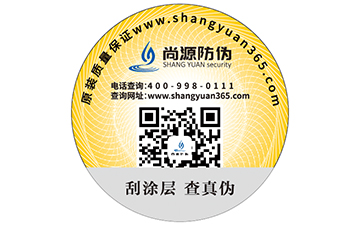 使用防偽標(biāo)簽帶來(lái)什么價(jià)值優(yōu)勢(shì)？