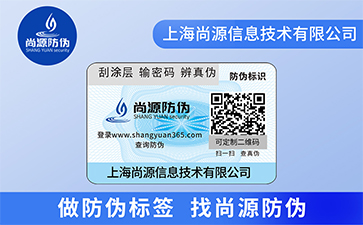 奶粉定制防偽商標，產(chǎn)品質量安全有保障