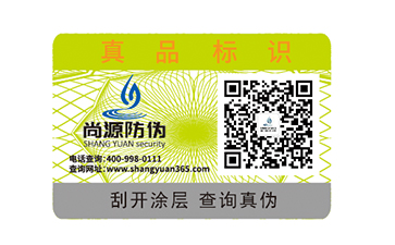 羽毛球拍定制防偽標(biāo)簽，提升產(chǎn)品檔次
