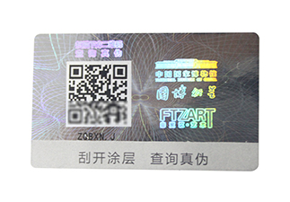 鐳射防偽標(biāo)簽的特點及不同之處