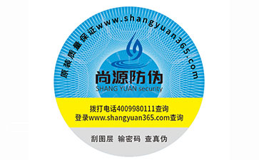 保健品制作防偽標(biāo)識(shí)，為人們健康安全保駕護(hù)航