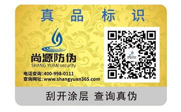 菜刀定制防偽標(biāo)簽，更好地彰顯該品牌在市場(chǎng)中的地位
