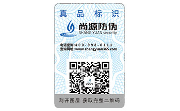 洗碗機定制防偽標簽，除了防偽還能實現(xiàn)品牌宣傳效應