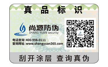 玩具類產(chǎn)品更需要制作防偽標簽，你知道為什么嗎