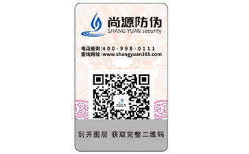 消費者更加重視尿不濕產(chǎn)品的防偽標簽