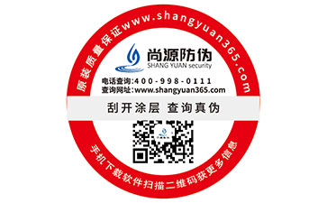 企業(yè)定制二維碼防偽標(biāo)簽?zāi)軌驇硎裁磧?yōu)勢好處？